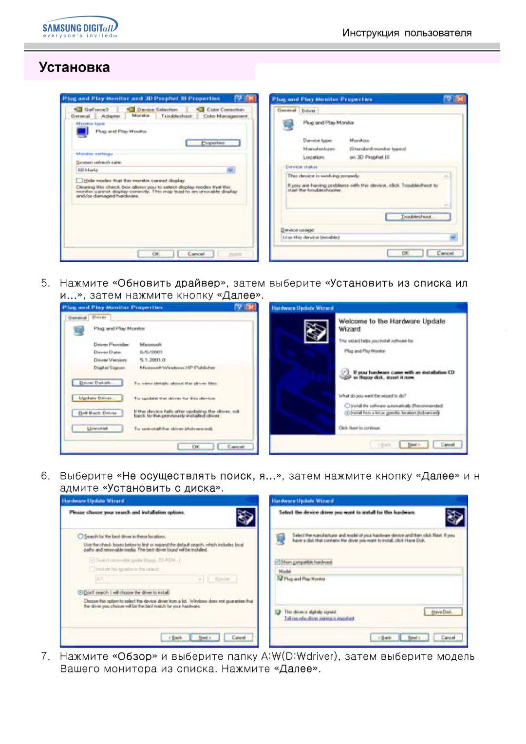 Samsung MO17ESZSZ/EDC, MO17PSZS/EDC, MO17ESZS/EDC, MO17ESDS/EDC, MO17PSDS/EDC, MO17ESDSZ/EDC manual Установка 