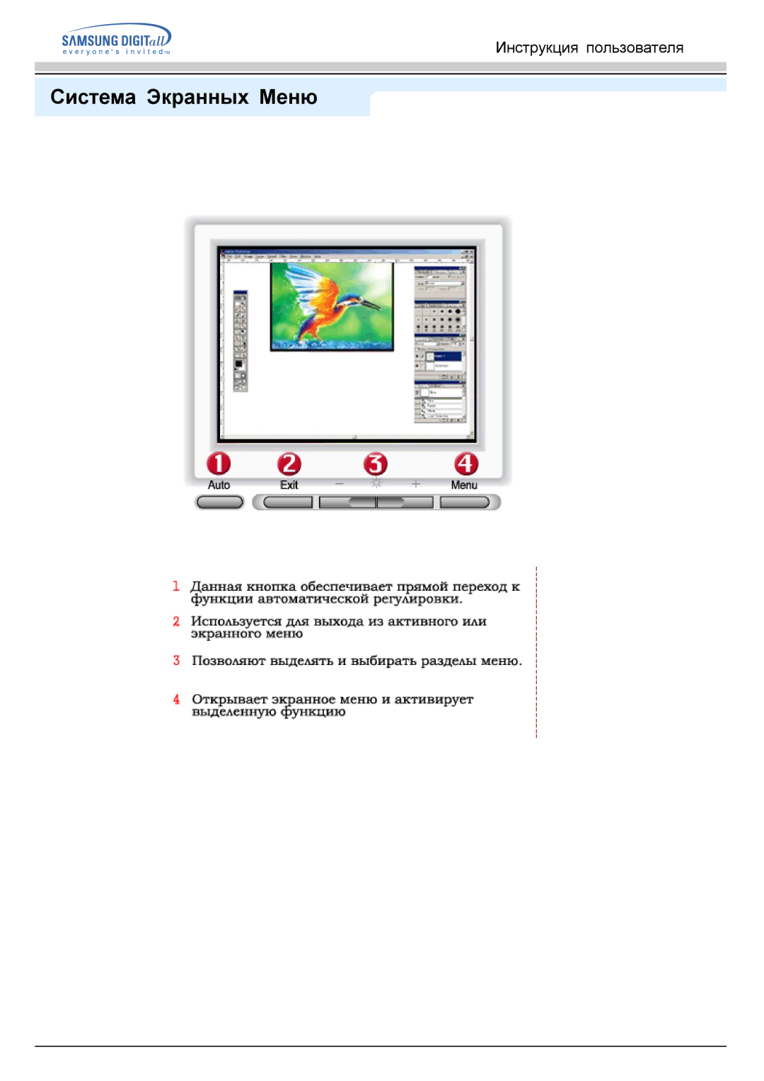 Samsung MO17ESDSZ/EDC, MO17ESZSZ/EDC, MO17PSZS/EDC, MO17ESZS/EDC, MO17ESDS/EDC, MO17PSDS/EDC manual Система Экранных Меню 