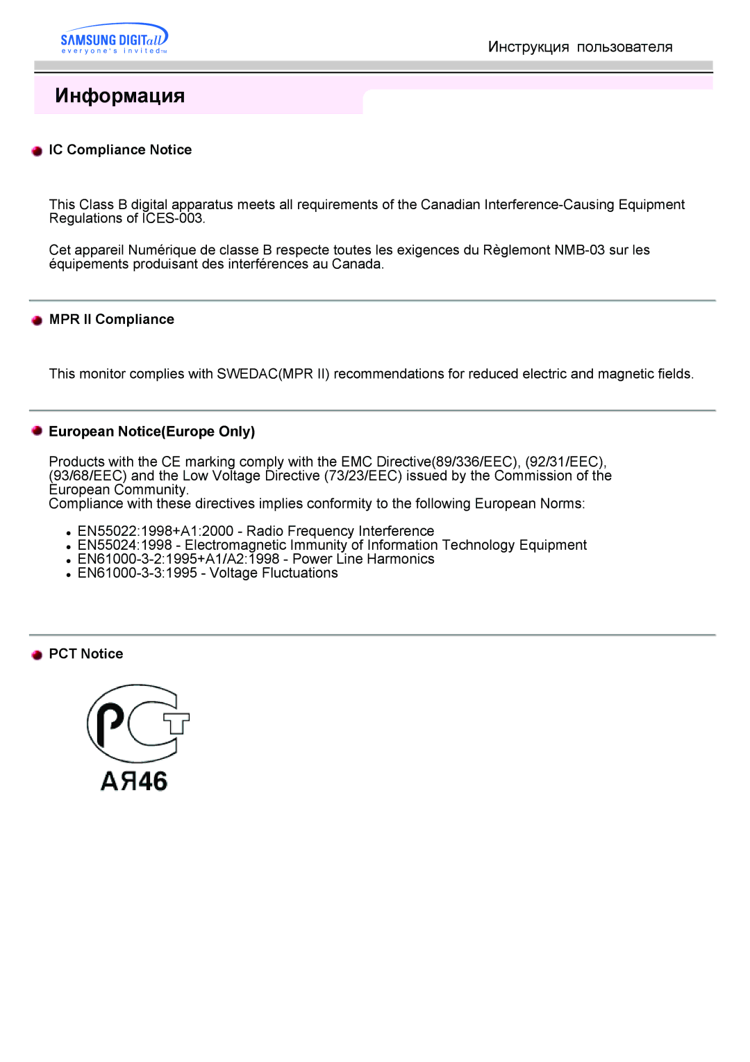 Samsung MO17PSDS/EDC, MO17ESZSZ/EDC, MO17PSZS/EDC, MO17ESZS/EDC, MO17ESDS/EDC, MO17ESDSZ/EDC manual PCT Notice 