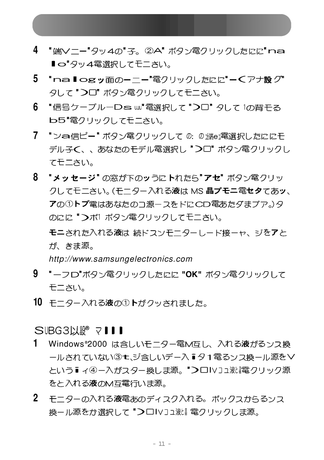 Samsung MO17WSDSV/XSJ manual Windows2000 