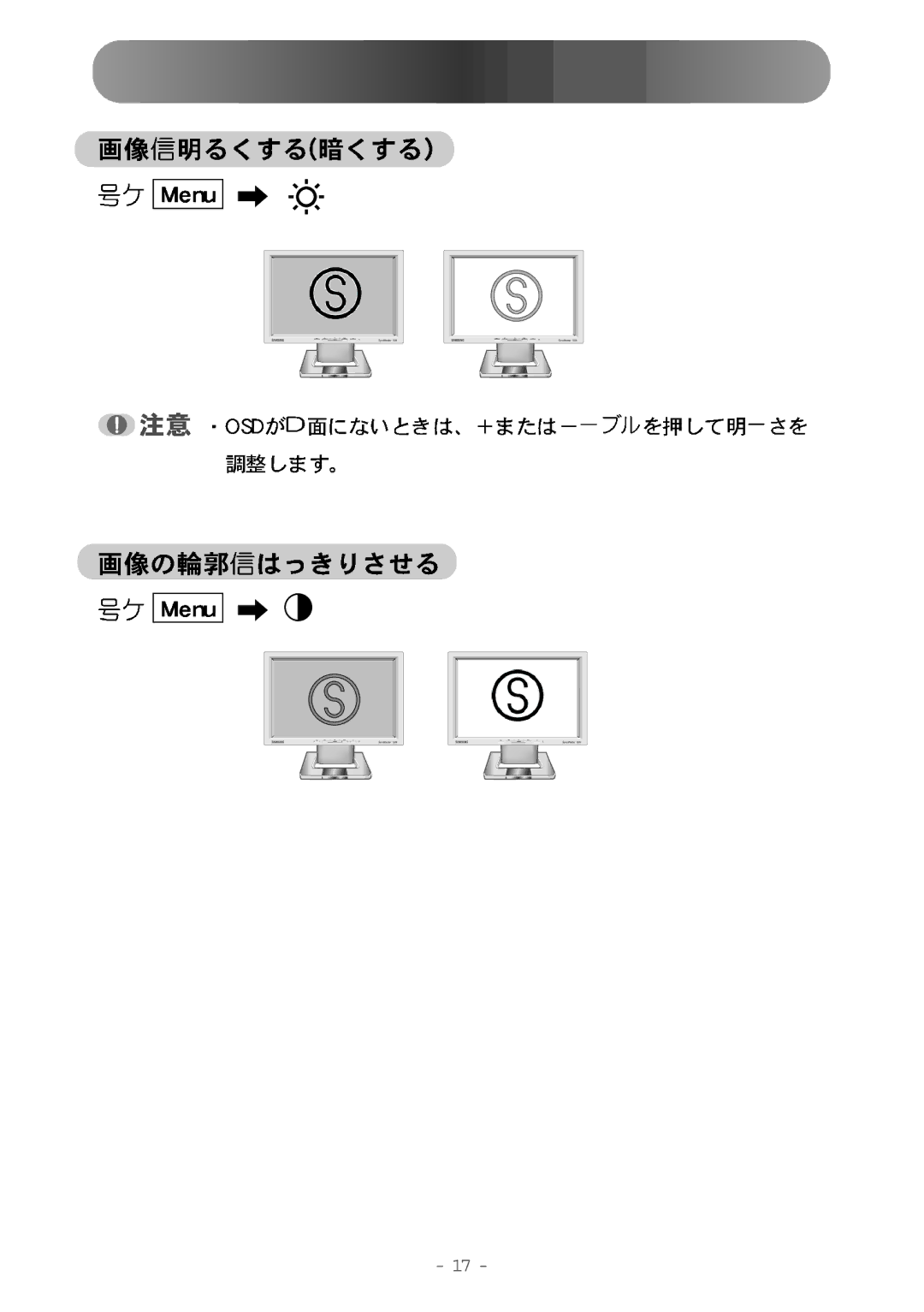 Samsung MO17WSDSV/XSJ manual 