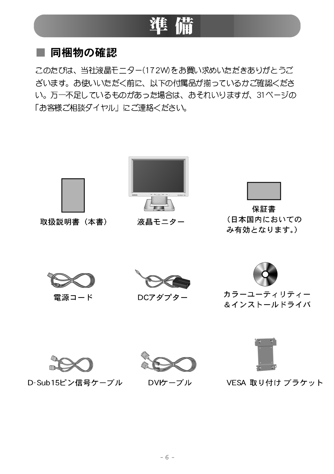 Samsung MO17WSDSV/XSJ manual 