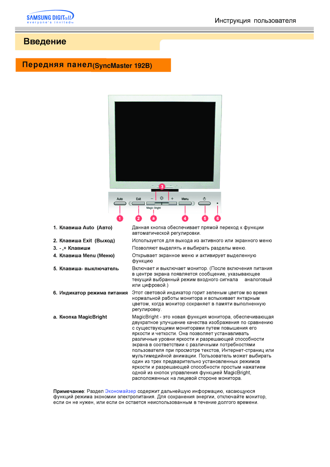 Samsung MO19PSZS/EDC, MO19PSDS/EDC, MO19ESZS/EDC, MO19ESDS/EDC manual Передняя панелSyncMaster 192B 