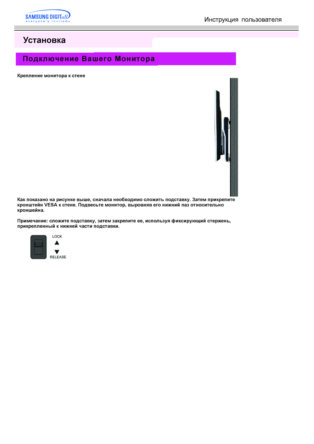 Samsung MO19ESDS/EDC, MO19PSZS/EDC, MO19PSDS/EDC, MO19ESZS/EDC manual Установка 