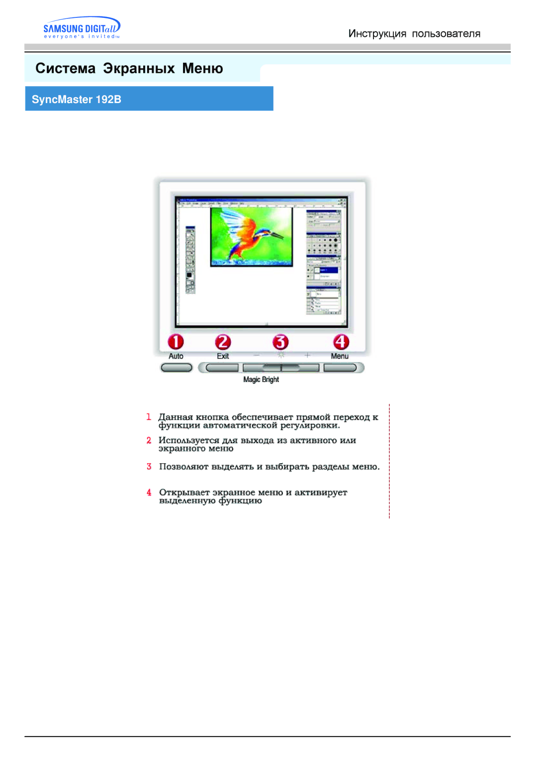 Samsung MO19ESZS/EDC, MO19PSZS/EDC, MO19PSDS/EDC, MO19ESDS/EDC manual Система Экранных Меню 