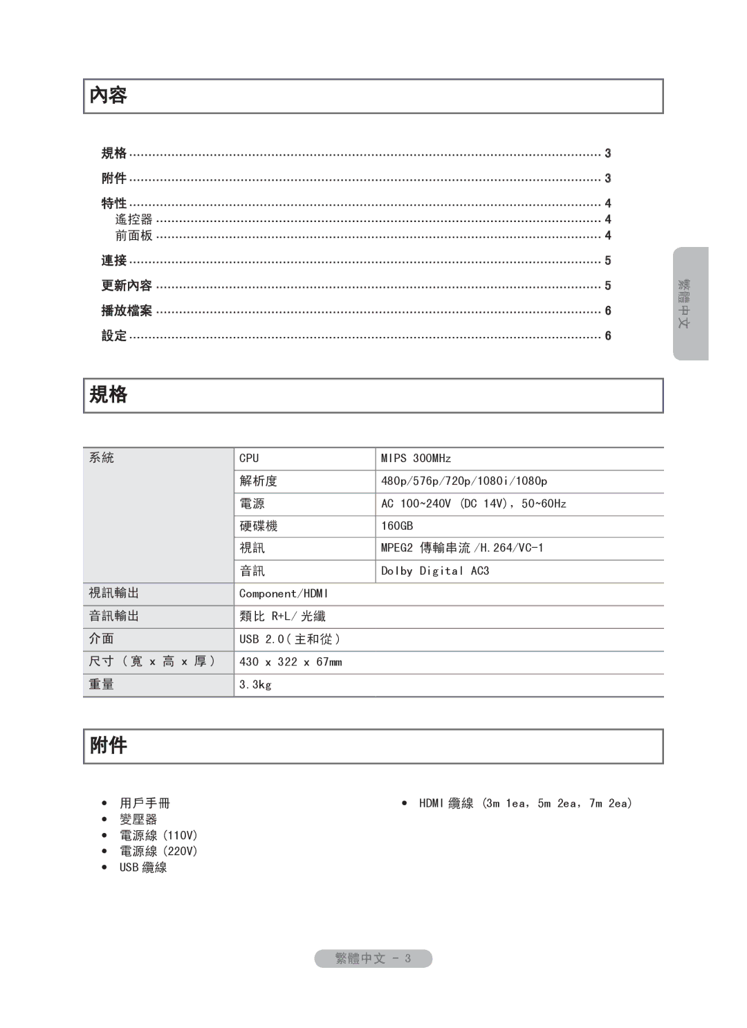 Samsung MR-16SB2 manual 解析度 