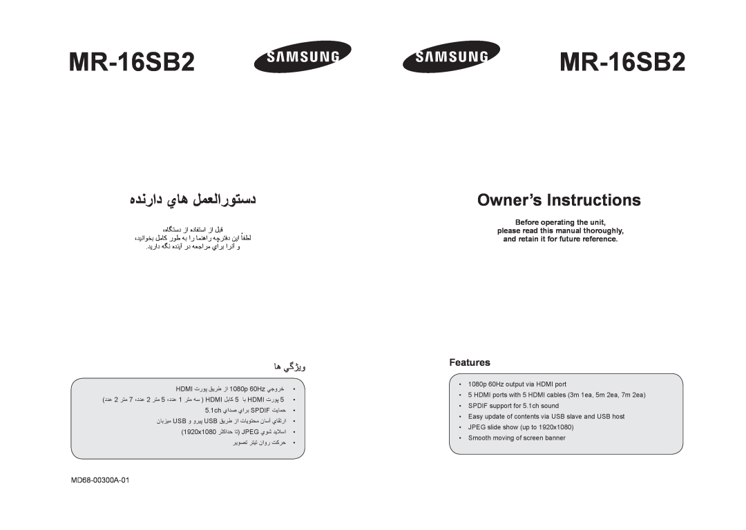 Samsung MR-16SB2 manual ﻩﺪﻧﺭﺍﺩ ﻱﺎﻫ ﻞﻤﻌﻟﺍﺭﻮﺘﺳﺩ, Owner’s Instructions, ﺎﻫ ﻲﮔﮋﻳﻭ, Features, ،ﻩﺎﮕﺘﺳﺩ ﺯﺍ ﻩﺩﺎﻔﺘﺳﺍ ﺯﺍ ﻞﺒﻗ 