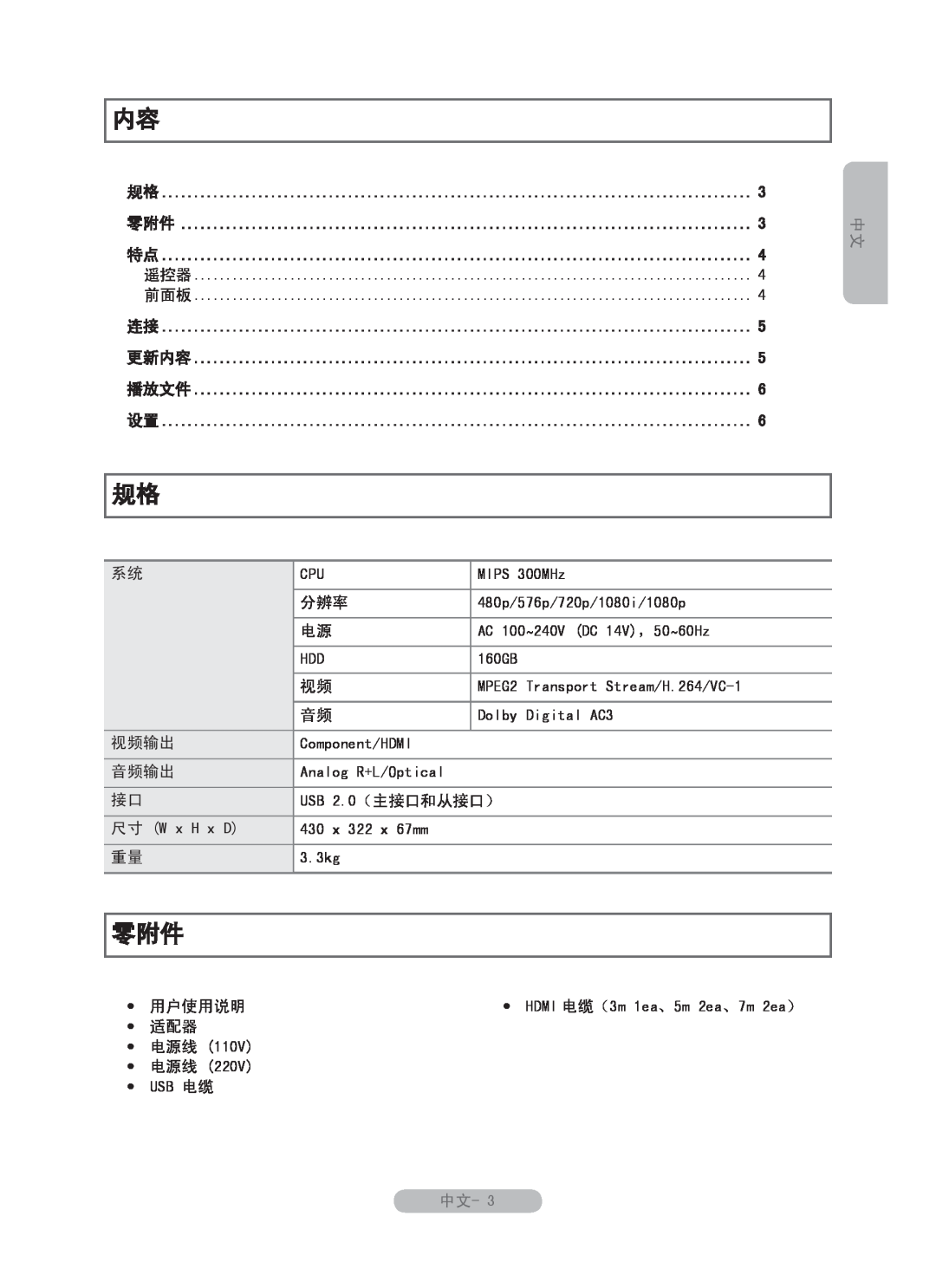 Samsung MR-16SB2 manual 
