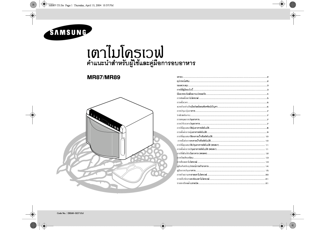 Samsung manual เตาไมโครเวฟ, คําแนะนําสําหรับผูใชและคูมือการอบอาหาร, MR87/MR89 