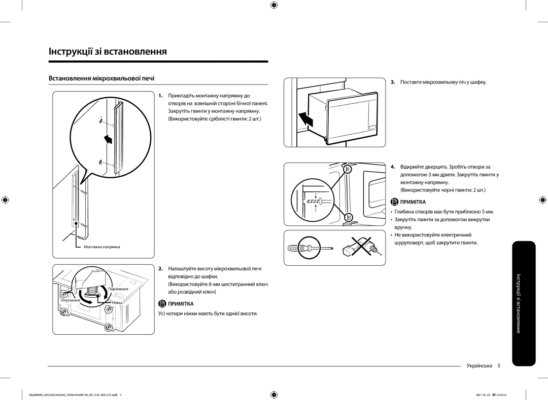 Samsung MG22M8074AT/BW, MS22M8054AK/BW, MG22M8054AK/BW manual Інструкції зі встановлення, Встановлення мікрохвильової печі 