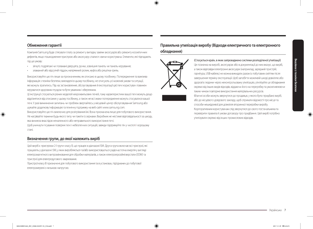 Samsung MS22M8054AW/BW, MS22M8054AK/BW manual Обмеження гарантії, Визначення групи, до якої належить виріб 