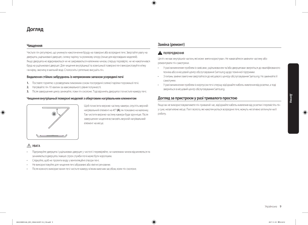 Samsung MS22M8054AW/BW manual Чищення, Заміна ремонт, Догляд за пристроєм у разі тривалого простою, Попередження 