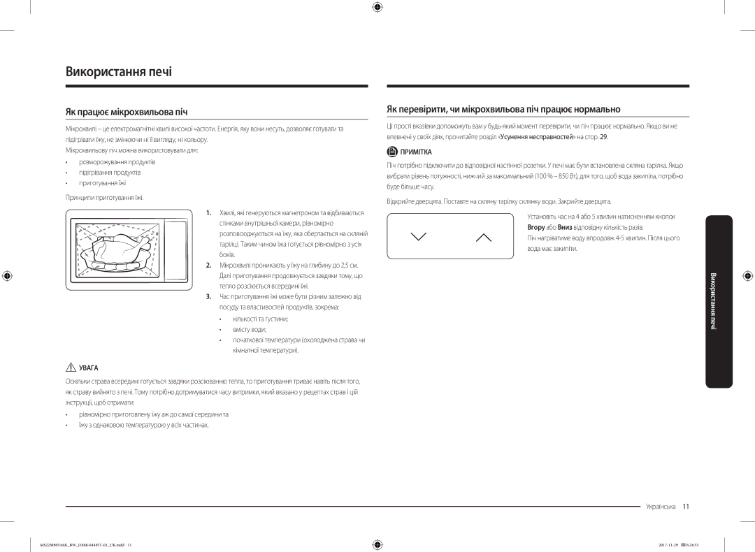 Samsung MS22M8054AW/BW manual Використання печі, Як працює мікрохвильова піч, Кількості та густини Вмісту води, Примітка 