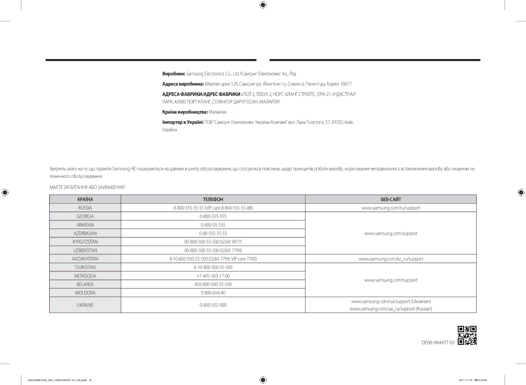 Samsung MS22M8054AK/BW, MS22M8054AW/BW manual Країна виробництва Малайзія, Країна Телефон ВЕБ-САЙТ, DE68-04445T-01 