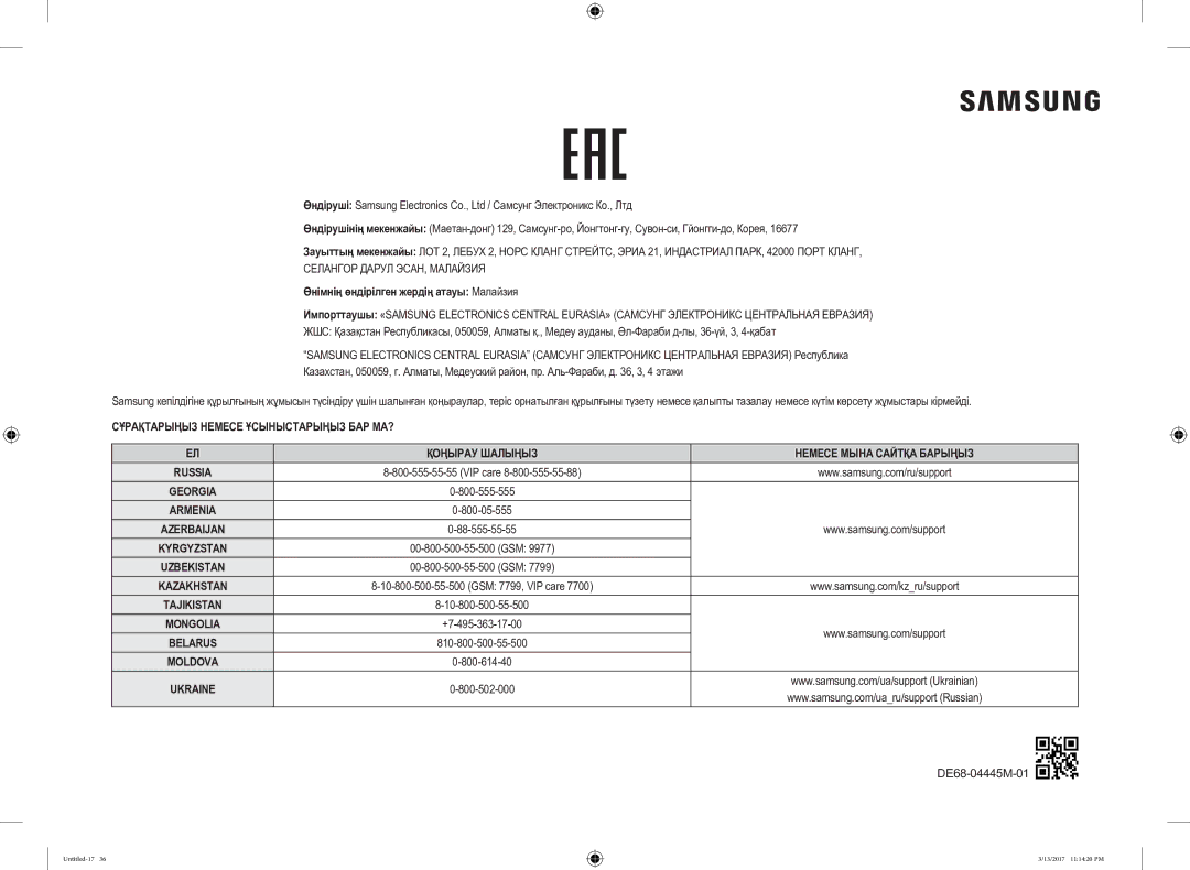 Samsung MS22M8074AT/BW manual Өнімнің өндірілген жердің атауы Малайзия, DE68-04445M-01 