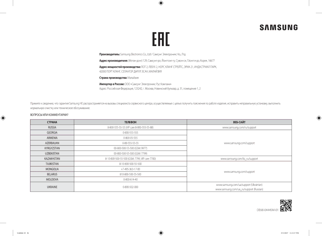 Samsung MS22M8074AT/BW manual Страна производства Малайзия, Страна Телефон ВЕБ-САЙТ, DE68-04445M-01 