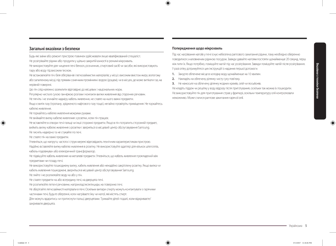 Samsung MS22M8074AT/BW manual Загальні вказівки з безпеки, Попередження щодо мікрохвиль 