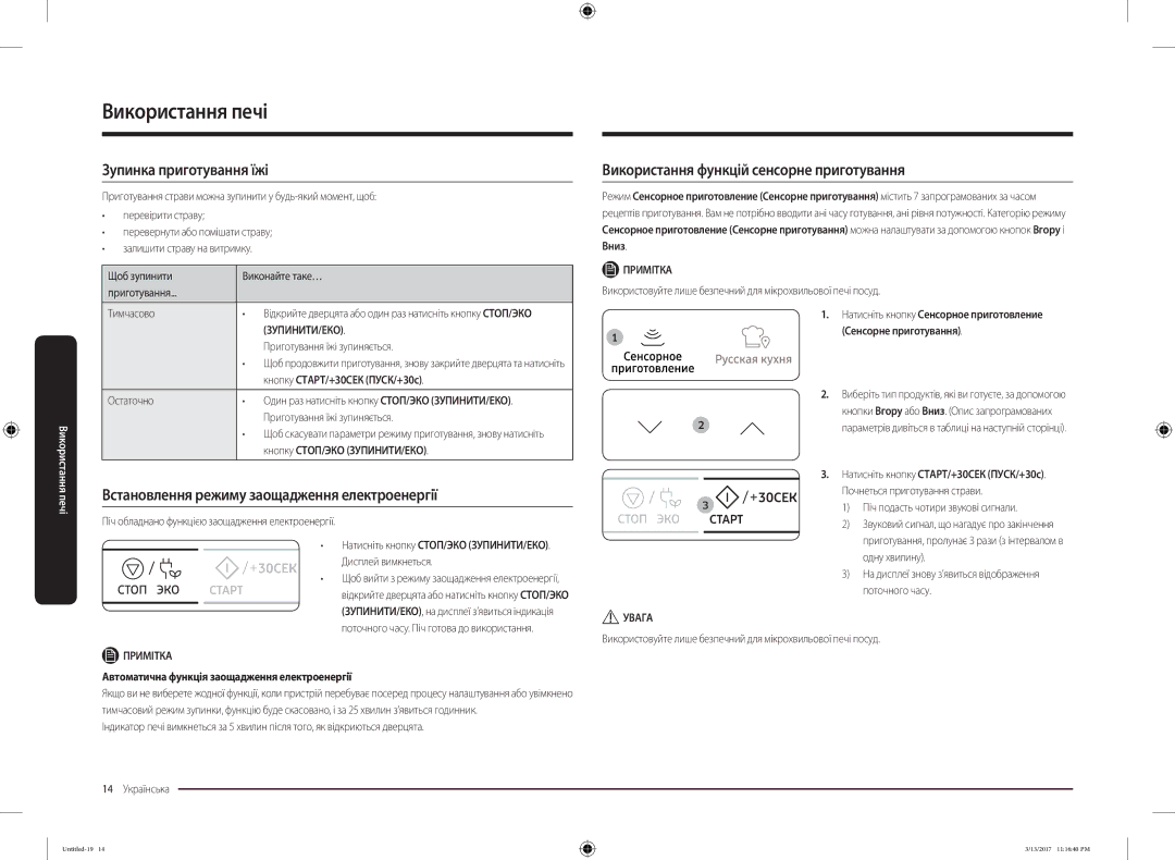 Samsung MS22M8074AT/BW manual Зупинка приготування їжі, Встановлення режиму заощадження електроенергії, Зупинити/Еко 