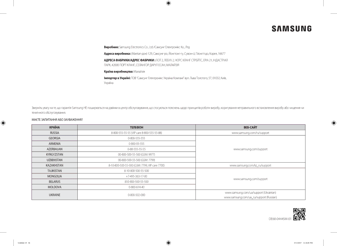 Samsung MS22M8074AT/BW manual Країна виробництва Малайзія, Країна Телефон ВЕБ-САЙТ, DE68-04445M-01 