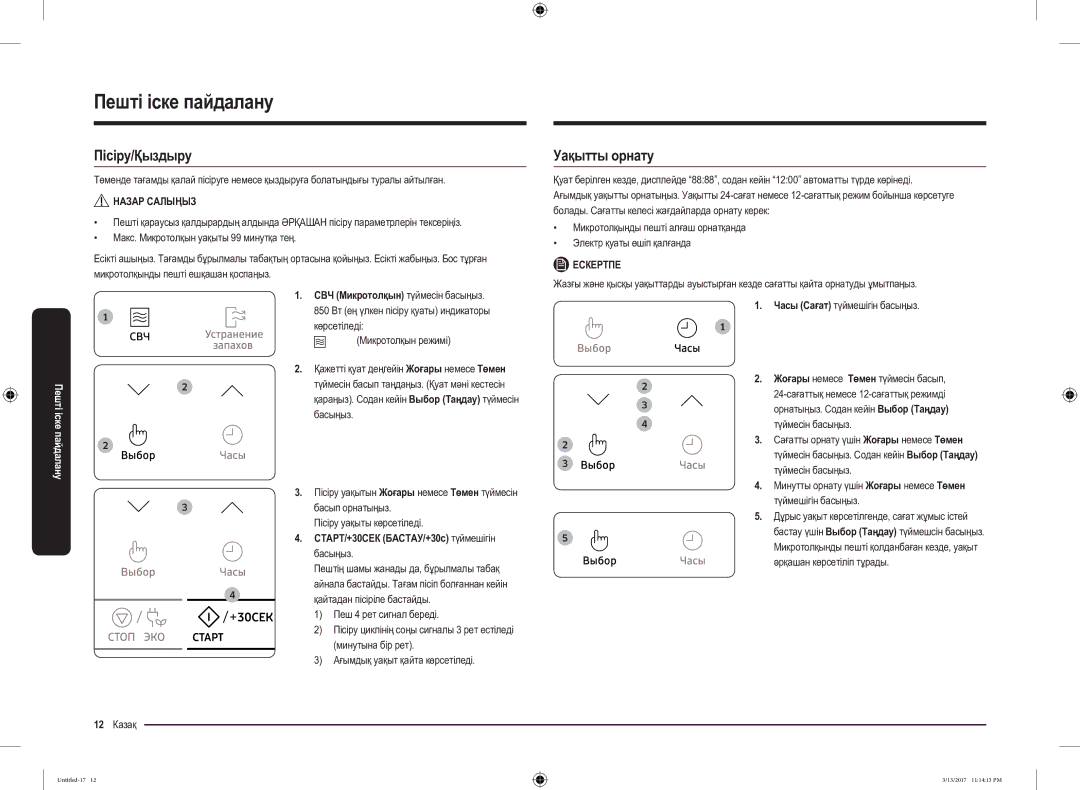 Samsung MS22M8074AT/BW manual Пісіру/Қыздыру, Уақытты орнату, СВЧ Микротолқын түймесін басыңыз 