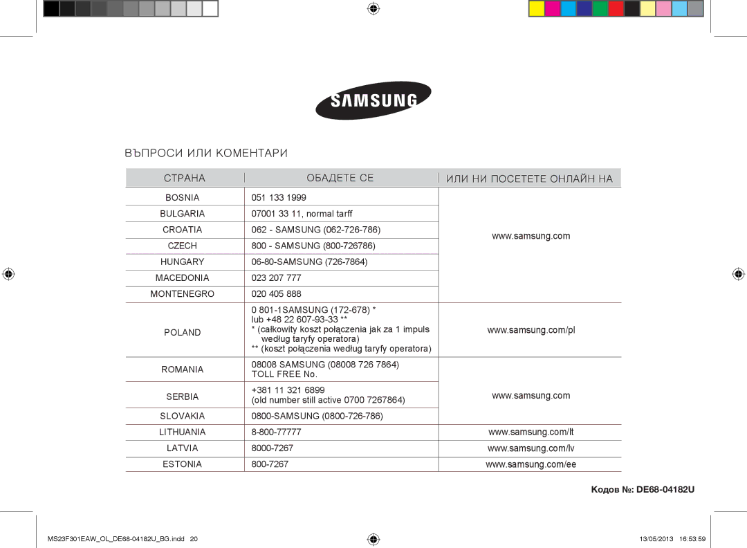 Samsung MS23F301EAW/OL, MS23F301EAK/OL manual Кодов DE68-04182U 