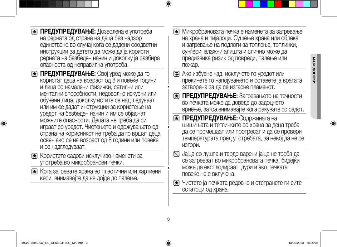 Samsung MS23F301EAK/OL, MS23F301EAW/OL manual Македонски 