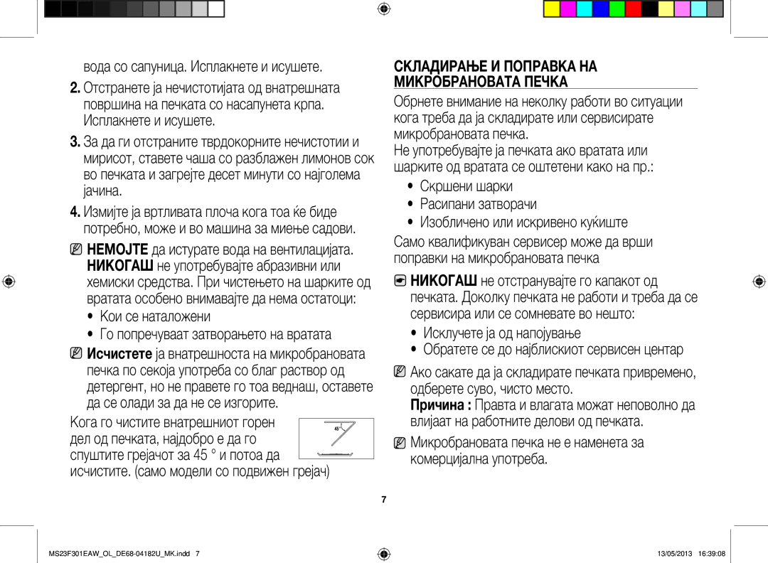 Samsung MS23F301EAK/OL manual Кои се наталожени, Складирање и поправка на микробрановата печка, Исклучете ја од напојување 