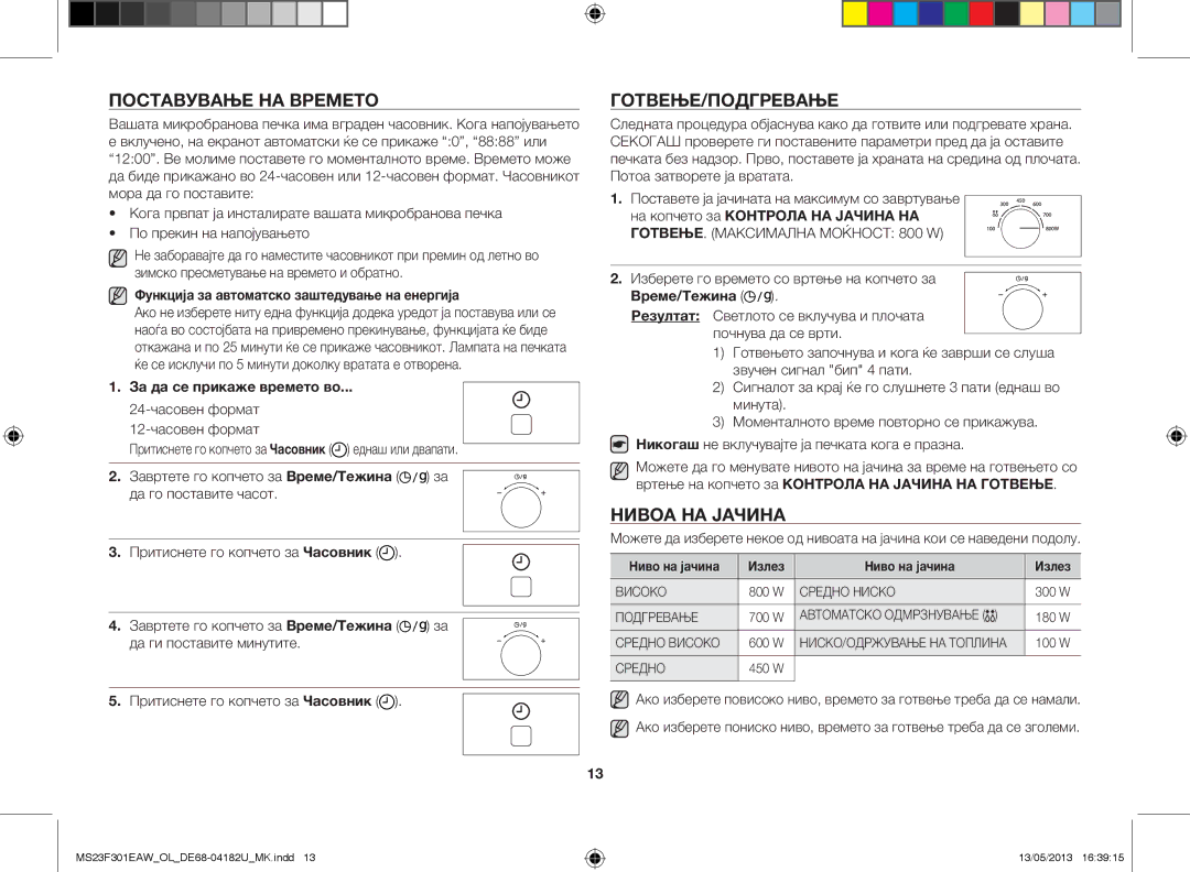 Samsung MS23F301EAK/OL manual Поставување на времето, Готвење/Подгревање, Нивоа на јачина, За да се прикаже времето во 