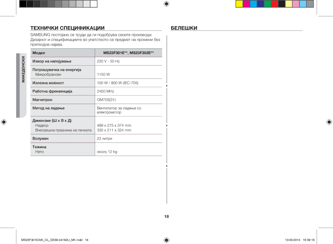 Samsung MS23F301EAW/OL manual Технички спецификации Белешки, Samsung постојано се труди да ги подобрува своите производи 