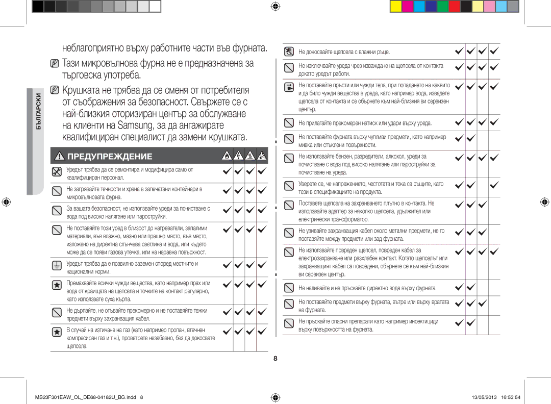 Samsung MS23F301EAW/OL, MS23F301EAK/OL manual Предупреждение, Не прилагайте прекомерен натиск или удари върху уреда 