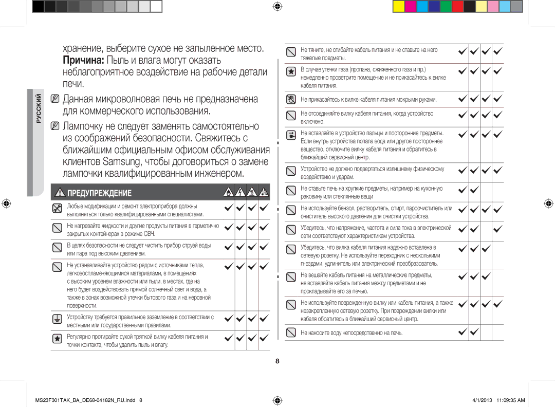 Samsung MS23F301TAK/BA manual Предупреждение, Не наносите воду непосредственно на печь 