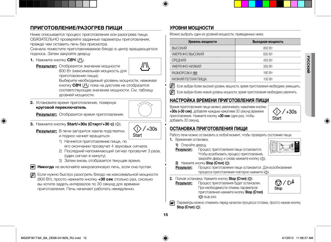 Samsung MS23F301TAK/BA manual Приготовление/разогрев пищи, Уровни мощности, Настройка времени приготовления пищи, Результат 