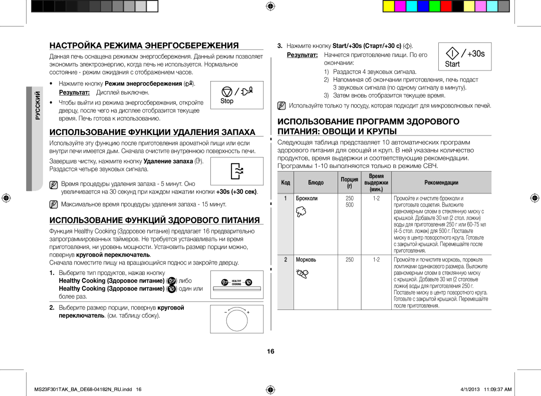 Samsung MS23F301TAK/BA manual Настройка режима энергосбережения, Использование функции удаления запаха 