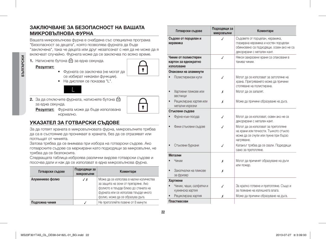 Samsung MS23F301TAK/ZA manual Заключване ЗА Безопасност НА Вашата Микровълнова Фурна, Указател ЗА Готварски Съдове 