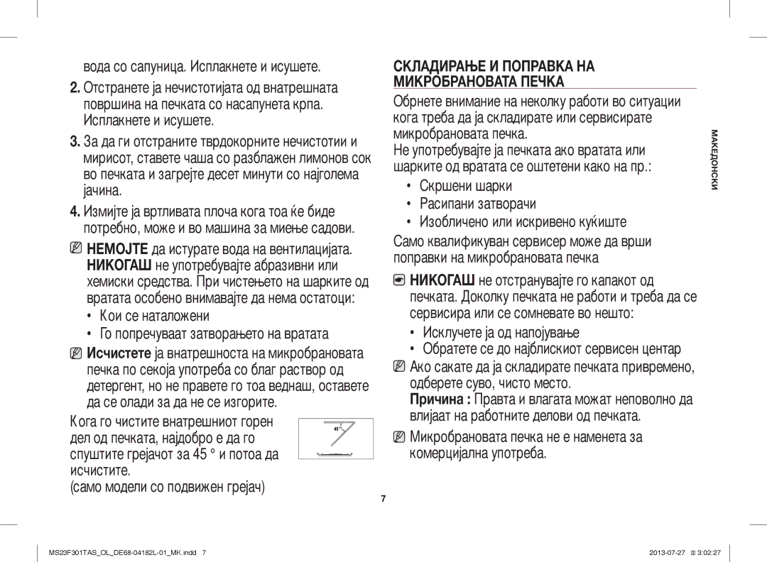 Samsung MS23F301TAW/OL, MS23F301TAS/EO manual Кои се наталожени, Само модели со подвижен грејач, Исклучете ја од напојување 