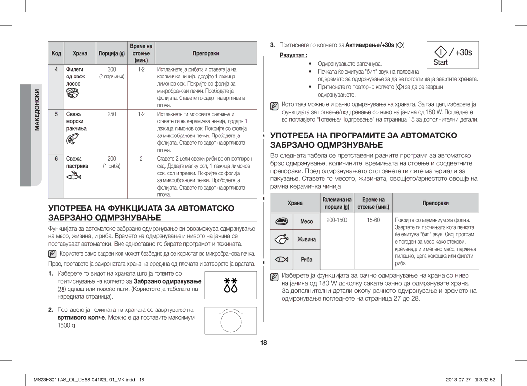 Samsung MS23F301TAK/ZA, MS23F301TAS/EO manual Употреба НА Функцијата ЗА Автоматско Забрзано Одмрзнување, Време на Препораки 