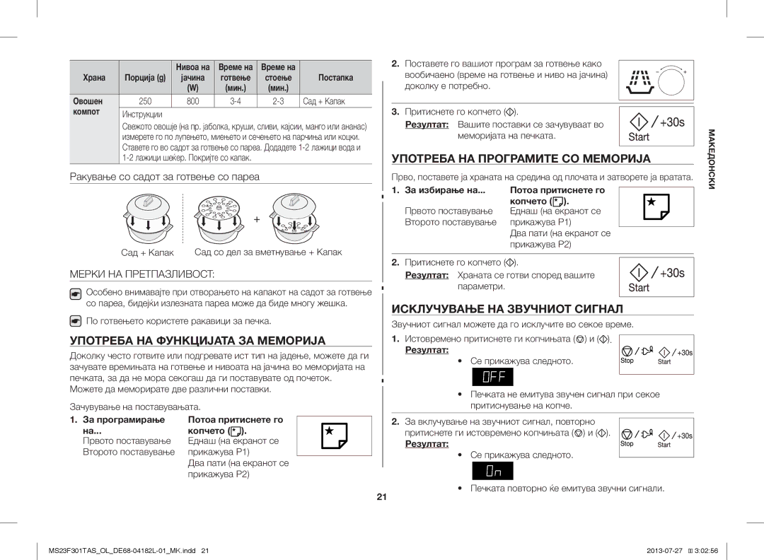 Samsung MS23F301TAW/OL Употреба НА Функцијата ЗА Меморија, Употреба НА Програмите СО Меморија, Мерки НА Претпазливост 