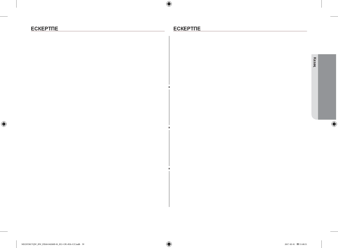 Samsung MS23F301TQW/BW, MS23F301TQR/BW, MS23F302TQS/BW, MS23F302TQK/BW manual Ескертпе 