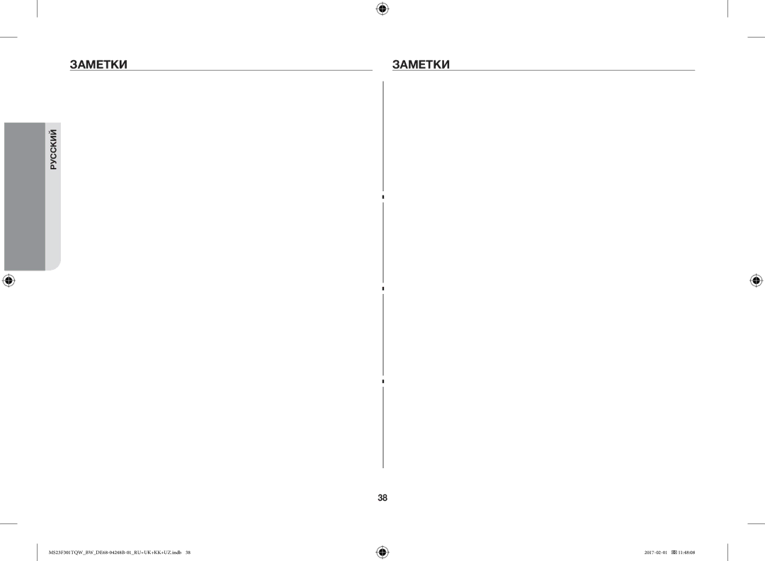 Samsung MS23F302TQK/BW, MS23F301TQR/BW, MS23F302TQS/BW, MS23F301TQW/BW manual Заметки 