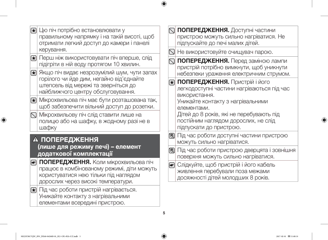 Samsung MS23F302TQS/BW, MS23F301TQR/BW, MS23F302TQK/BW, MS23F301TQW/BW manual Українська 