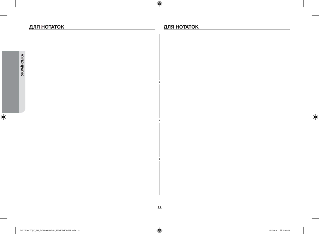 Samsung MS23F302TQK/BW, MS23F301TQR/BW, MS23F302TQS/BW, MS23F301TQW/BW manual ДЛЯ Нотаток 