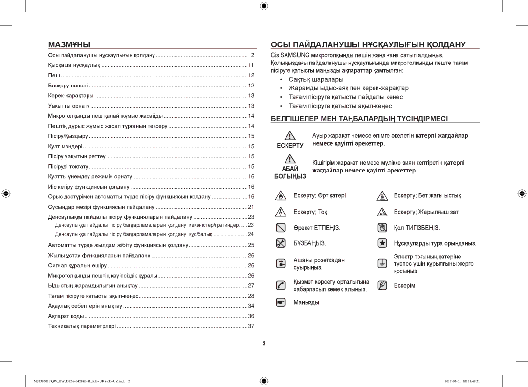 Samsung MS23F302TQK/BW manual Мазмұны, ОСЫ Пайдаланушы Нұсқаулығын Қолдану, Белгішелер МЕН Таңбалардың Түсіндірмесі 