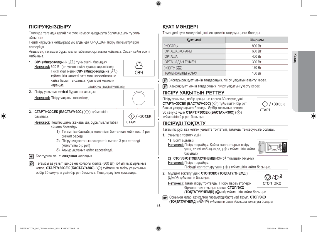 Samsung MS23F301TQW/BW, MS23F301TQR/BW manual Пісіру/Қыздыру, Қуат Мәндері, Пісіру Уақытын Реттеу, Пісіруді Тоқтату 