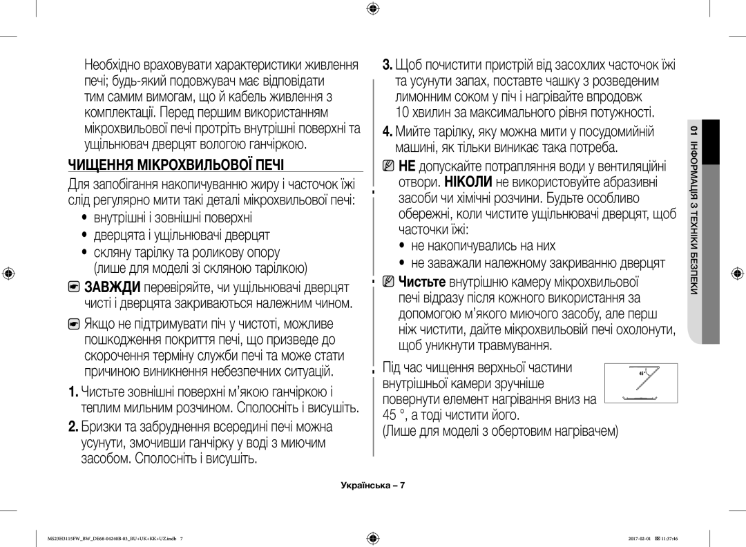 Samsung MS23H3115FW/BW manual Внутрішні і зовнішні поверхні Дверцята і ущільнювачі дверцят, Не накопичувались на них 