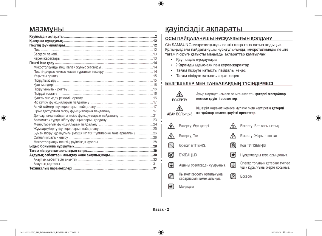 Samsung MS23H3115FK/BW, MS23H3115FW/BW manual Мазмұны, Қауіпсіздік ақпараты, ОСЫ Пайдаланушы Нұсқаулығын Қолдану 