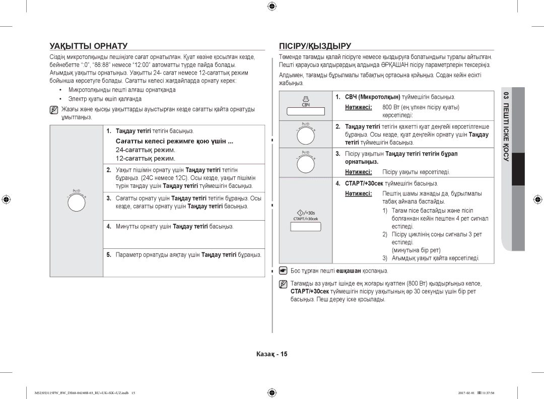 Samsung MS23H3115FW/BW, MS23H3115FK/BW manual Уақытты Орнату, Пісіру/Қыздыру, Сағатты келесі режимге қою үшін 
