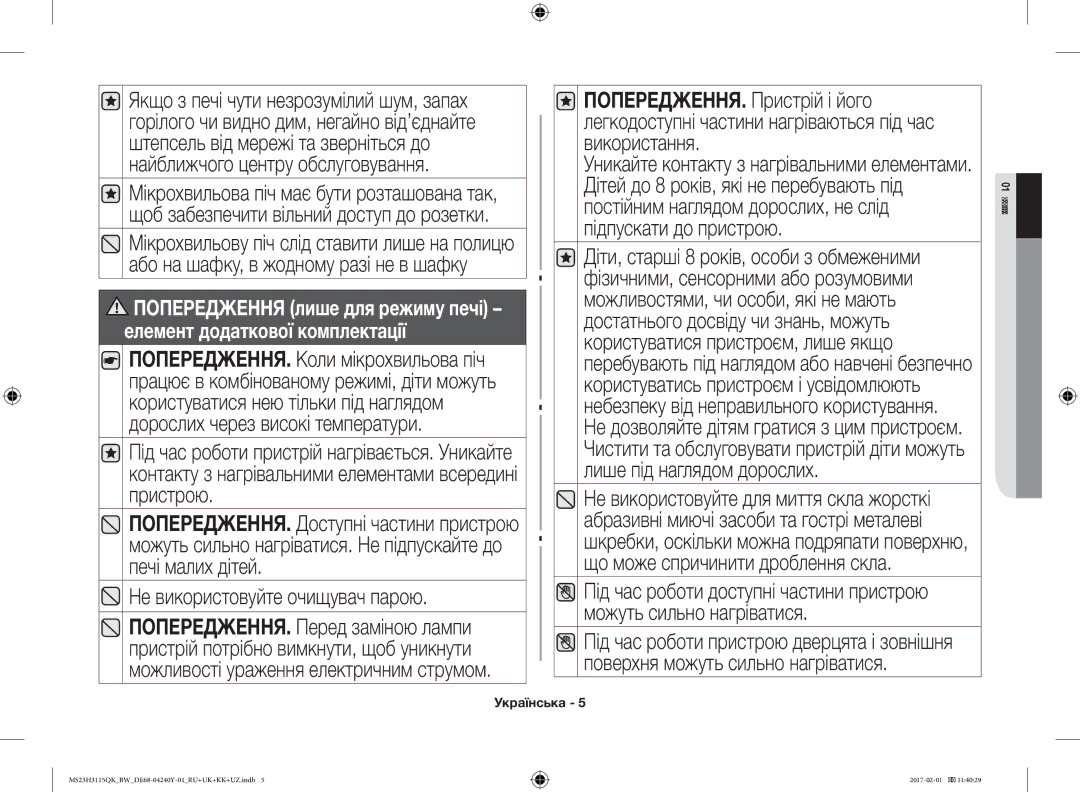 Samsung MS23H3115QK/BW manual Не використовуйте очищувач парою, Діти, старші 8 років, особи з обмеженими 