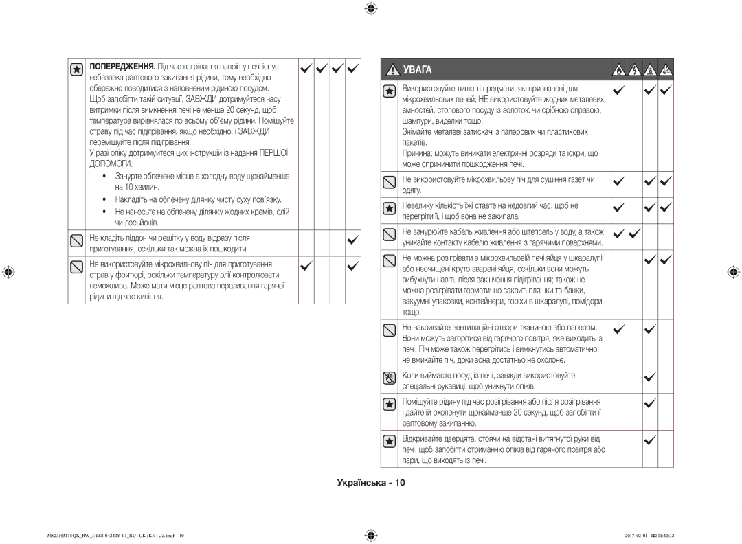 Samsung MS23H3115QK/BW manual Увага 