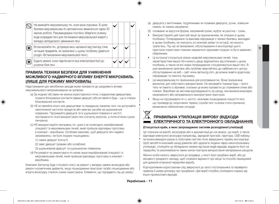 Samsung MS23H3115QK/BW manual Виникнення небезпечних ситуацій 