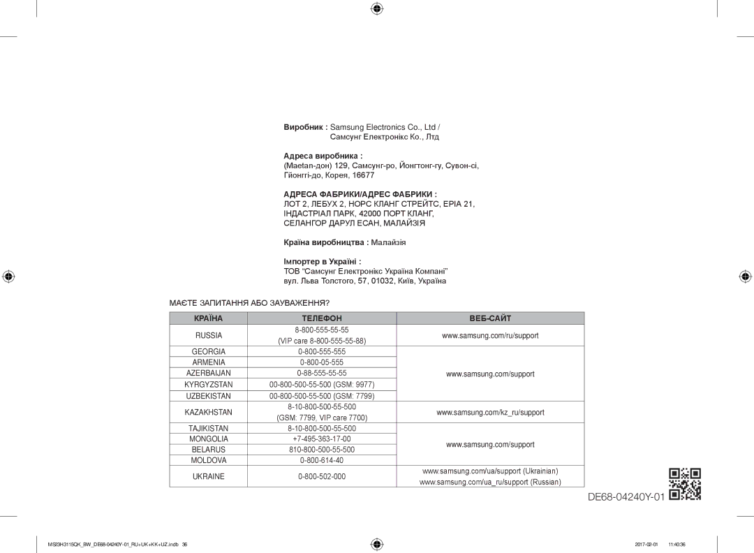 Samsung MS23H3115QK/BW manual Адреса ФАБРИКИ/АДРЕС Фабрики, VIP care 